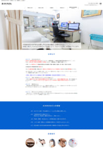 内科全般の治療から専門的な呼吸器疾患まで対応「木村内科」